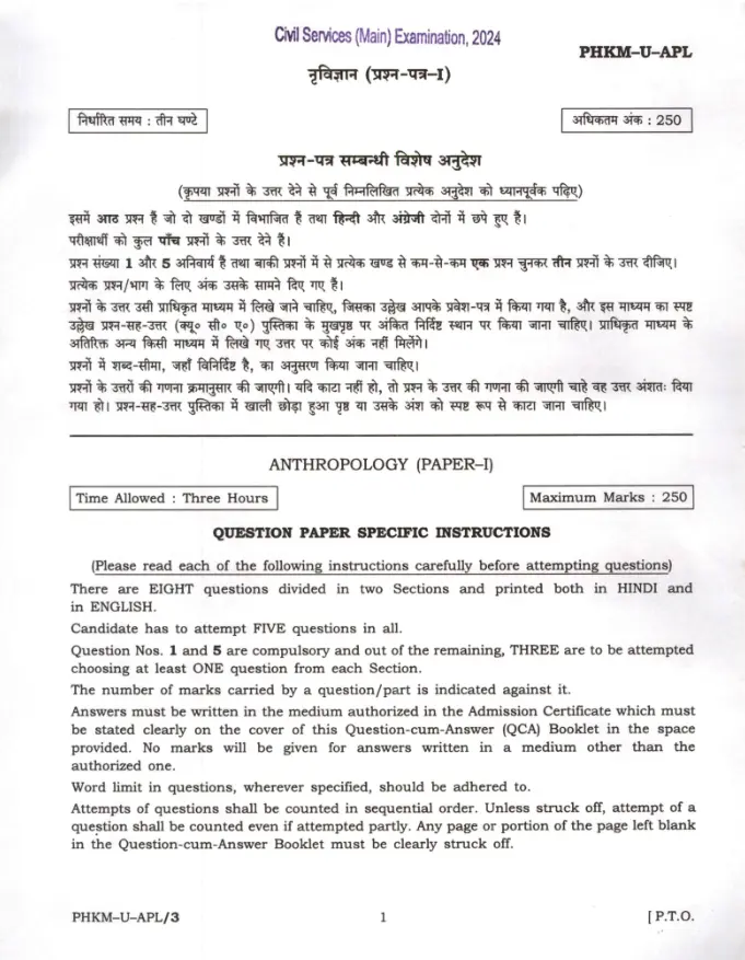 Anthropology Optional Question paper